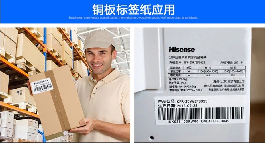 1728894709683549.jpg 铜板纸标签_副本.jpg