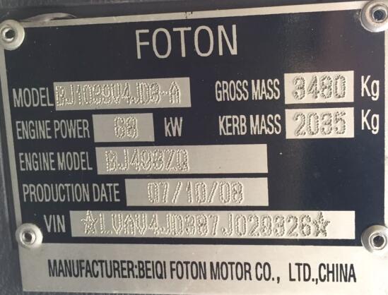 传统铭牌标签 传统铭牌标签