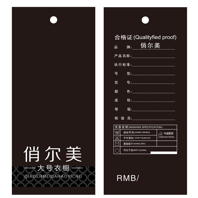 服装吊牌2