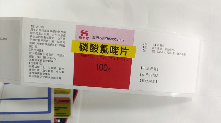 1728894570414112.jpg 低渗透标签.jpg