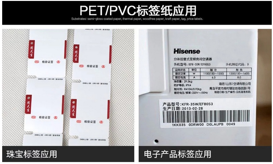 1728890605151111.jpg PET合成纸.jpg